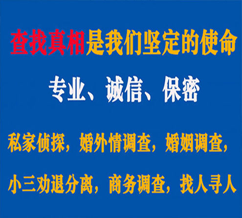 关于莱州智探调查事务所